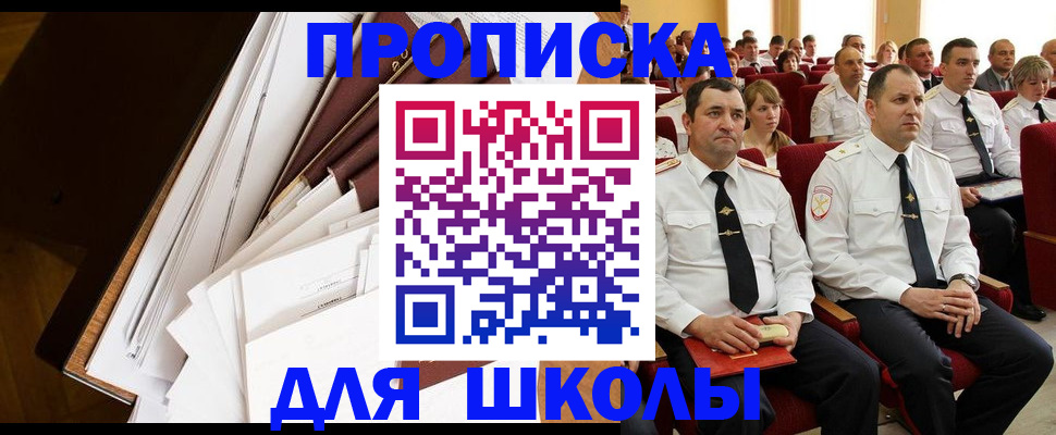 регистрация для дет. сада в Радужном