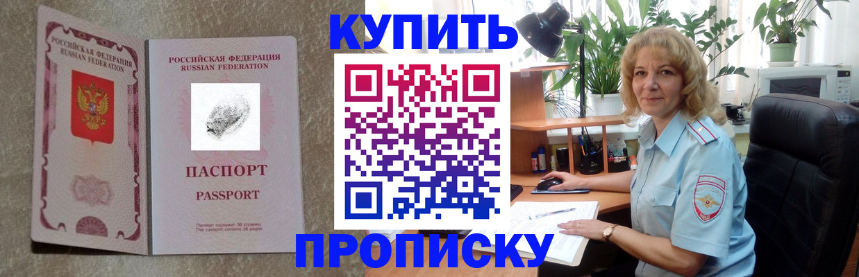временная регистрация недорого в Радужном