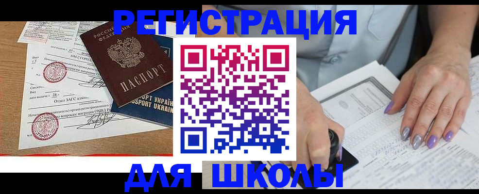 купить прописку в Радужном