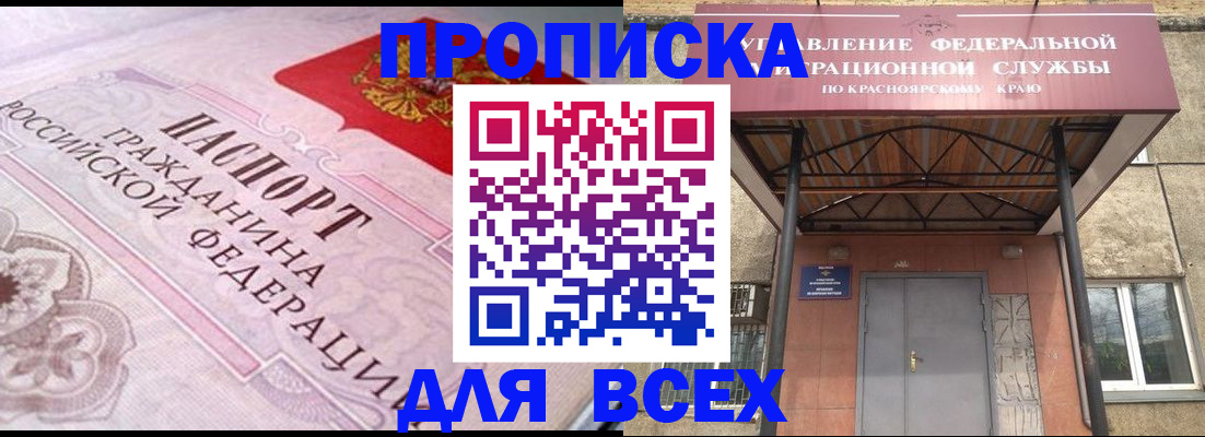 прописка гарантия в Радужном